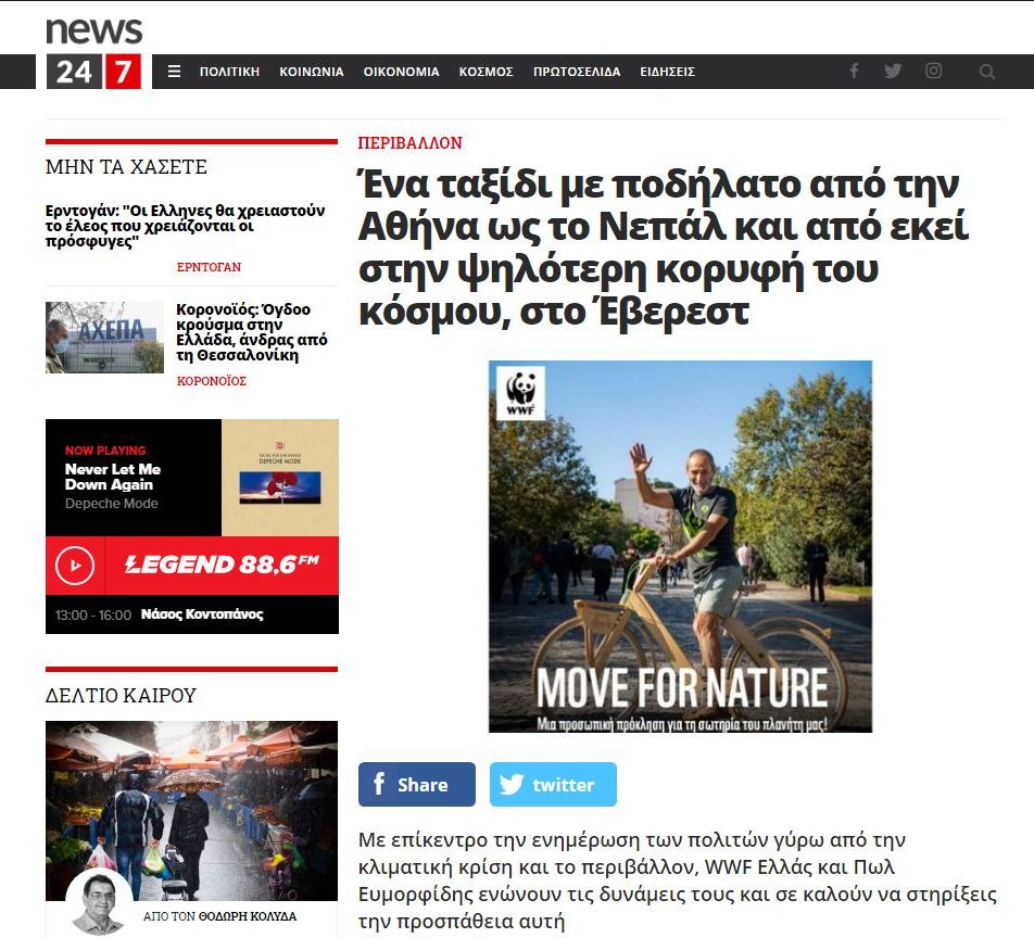 publo publicity News 247 Podilato