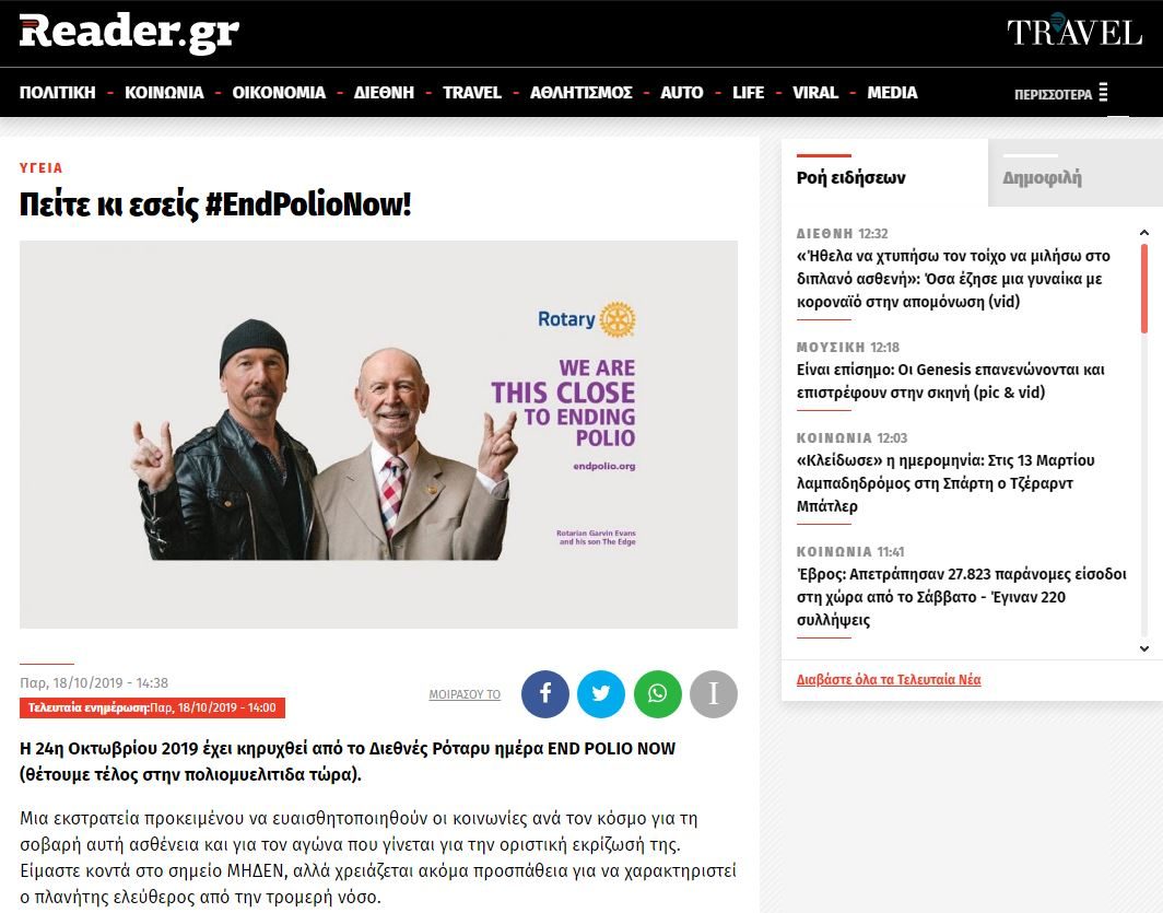 publo publicity ReaderGrEndPolioNow