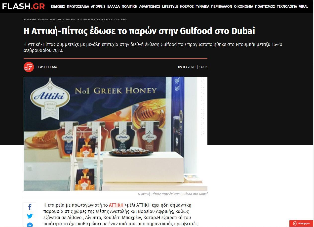 publo publicity flashattikiweb