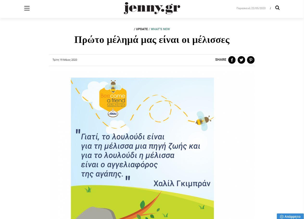 publo publicity jennyattiki