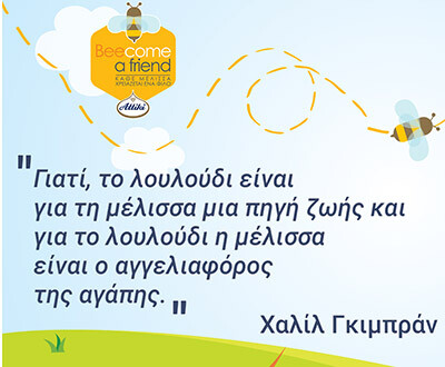publo publicity post meli attiki mera melissas