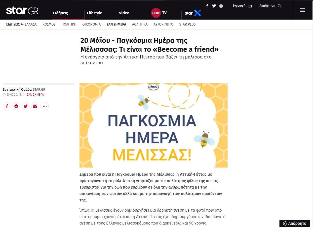 publo publicity starattiki