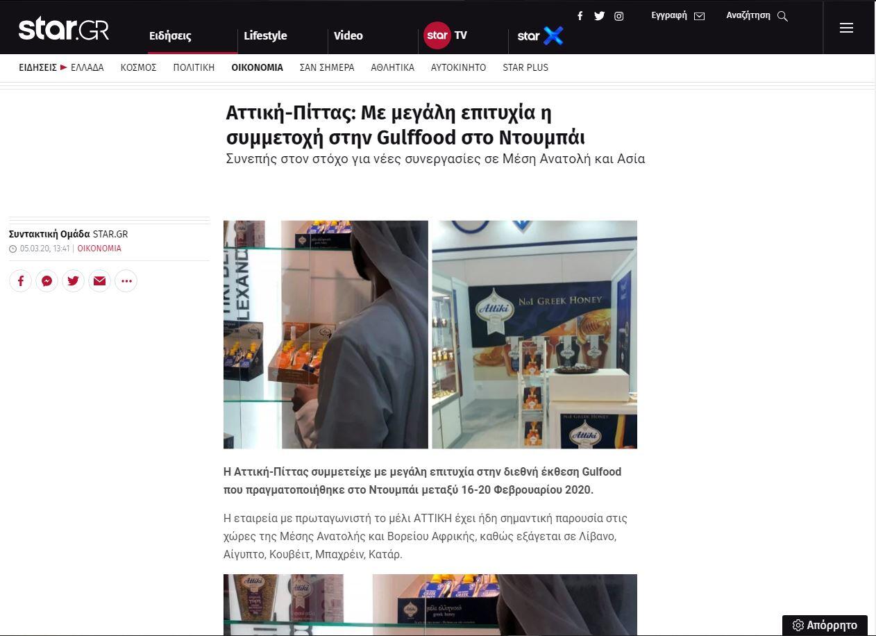 publo publicity starattikiweb